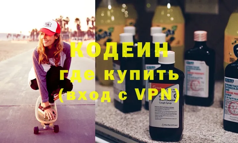 купить  цена  Муравленко  Кодеиновый сироп Lean Purple Drank 