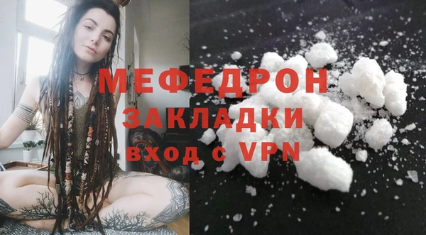 мефедрон мука Богданович