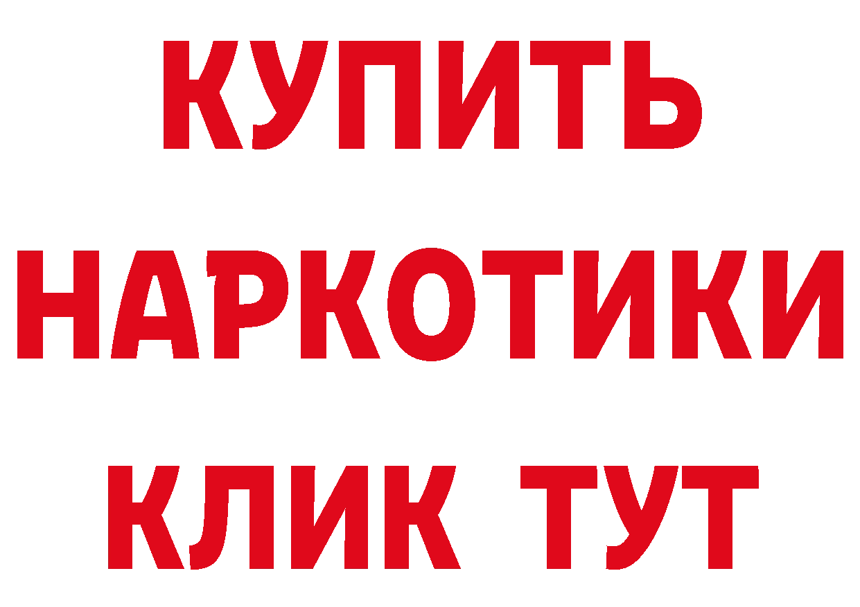 КЕТАМИН VHQ как войти это ссылка на мегу Муравленко